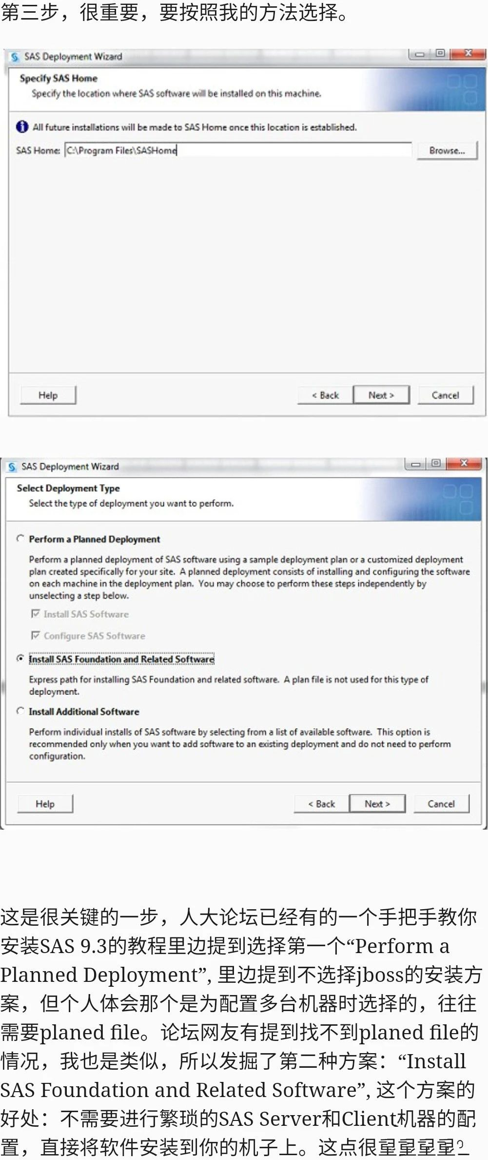 SAS 9.3软件下载与安装步骤-SAS软件/SAS下载/安装教程 - 数据分析网